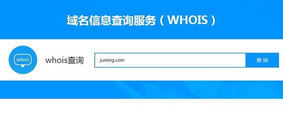 如何準(zhǔn)確查詢(xún)域名的到期時(shí)間