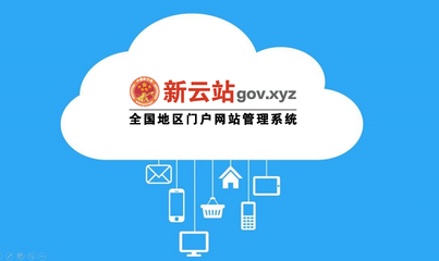 新云站上線，.xyz后綴域名風(fēng)起云涌 互聯(lián)網(wǎng)域名注冊(cè)服務(wù)的新浪潮